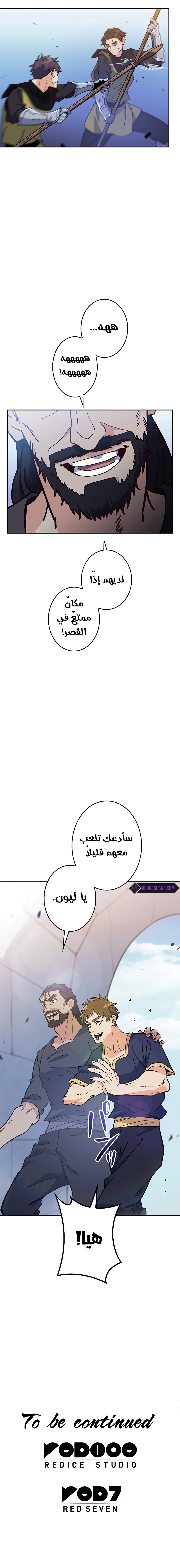 Read Duke Pendragon AR Manga Online