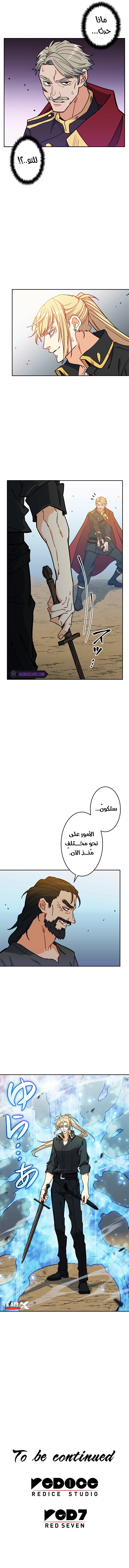 Read Duke Pendragon AR Manga Online