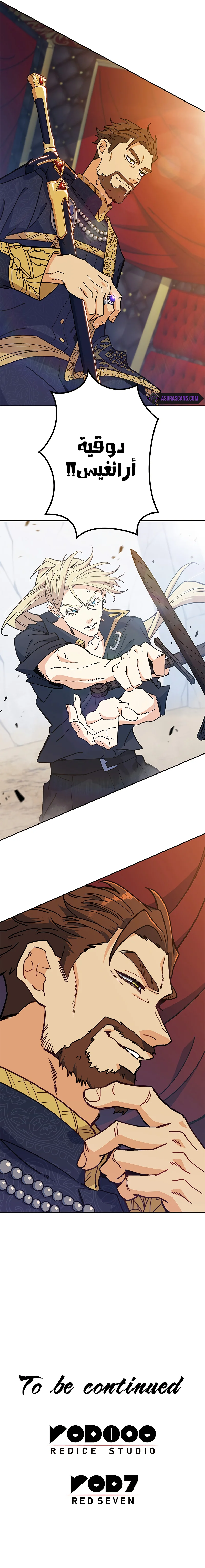 Read Duke Pendragon AR Manga Online