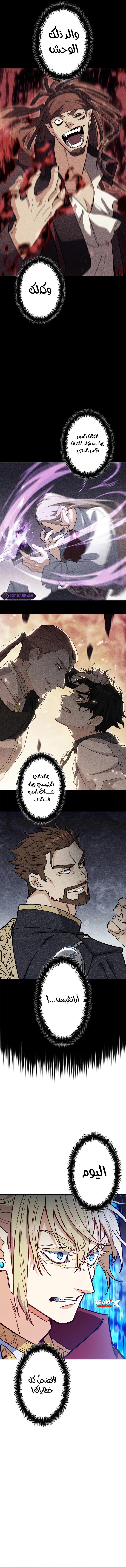 Read Duke Pendragon AR Manga Online