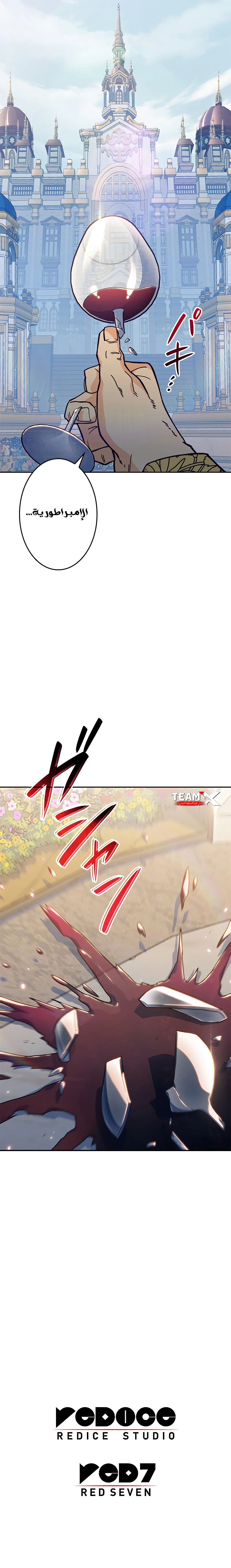 Read Duke Pendragon AR Manga Online