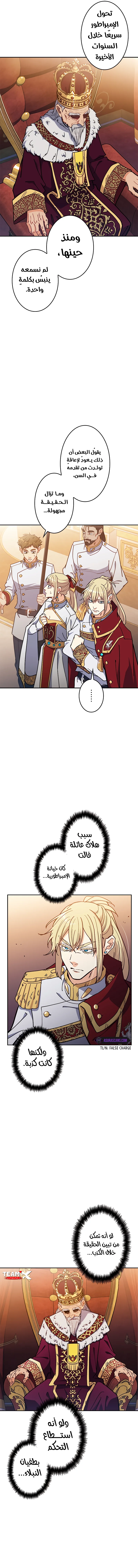 Read Duke Pendragon AR Manga Online