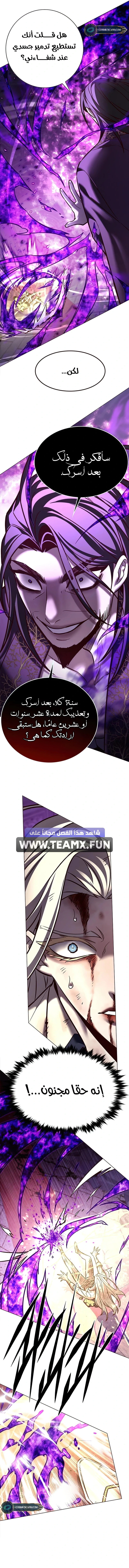 Read Eleceed AR Manga Online