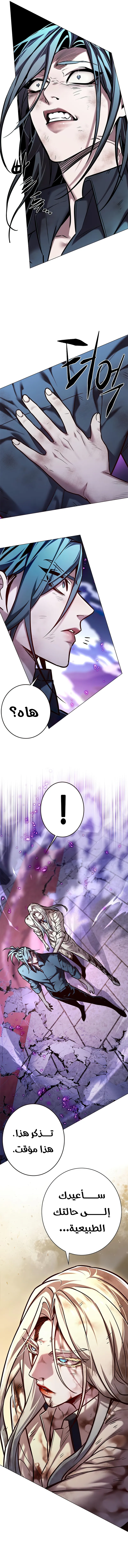 Read Eleceed AR Manga Online