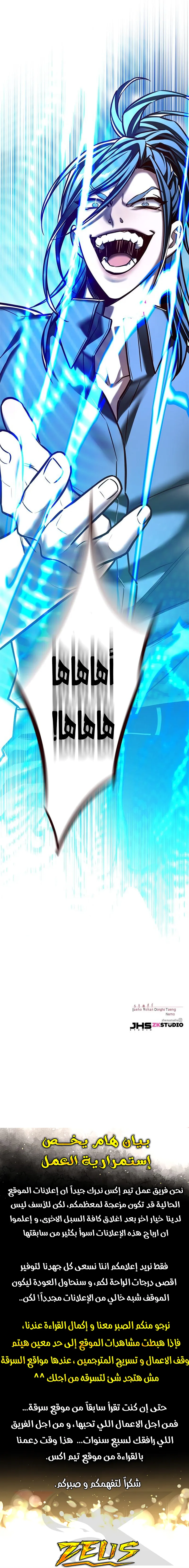 Read Eleceed AR Manga Online