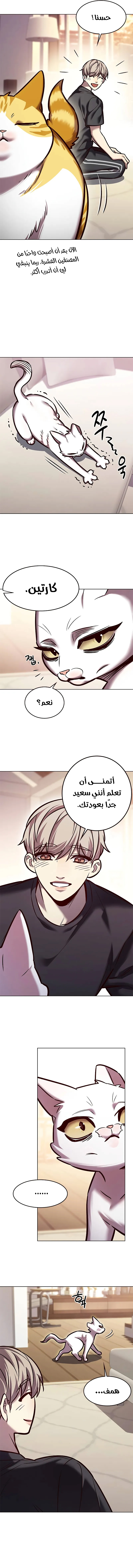 Read Eleceed AR Manga Online
