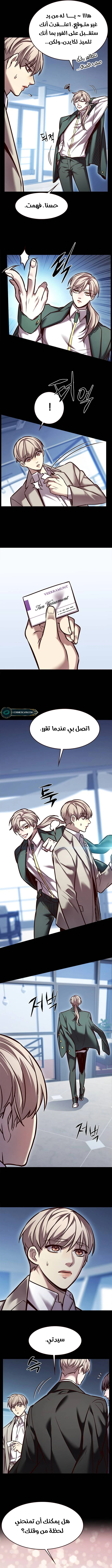 Read Eleceed AR Manga Online