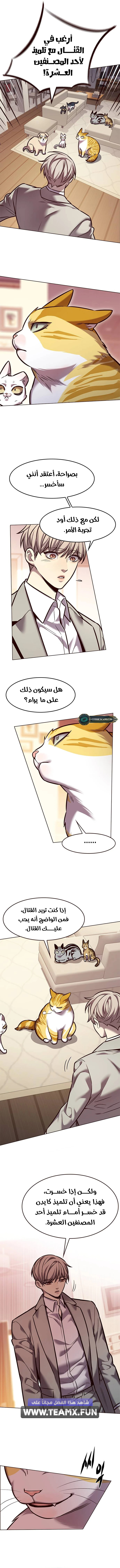 Read Eleceed AR Manga Online