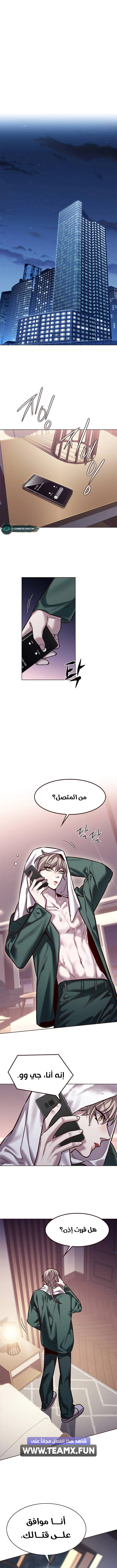 Read Eleceed AR Manga Online