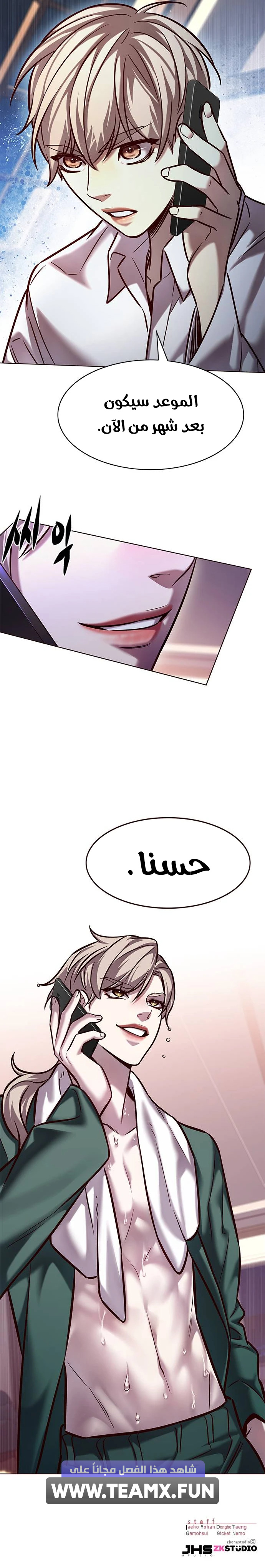 Read Eleceed AR Manga Online