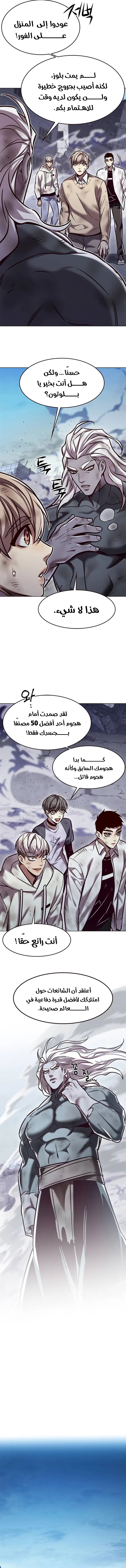 Read Eleceed AR Manga Online