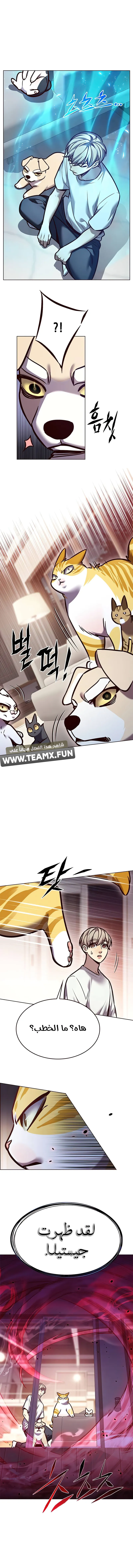 Read Eleceed AR Manga Online