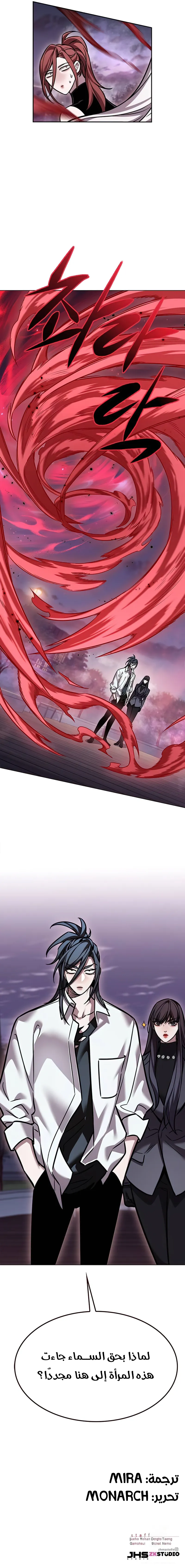 Read Eleceed AR Manga Online