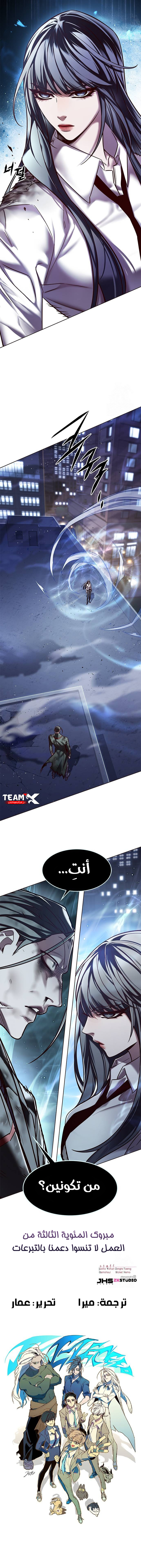 Read Eleceed AR Manga Online