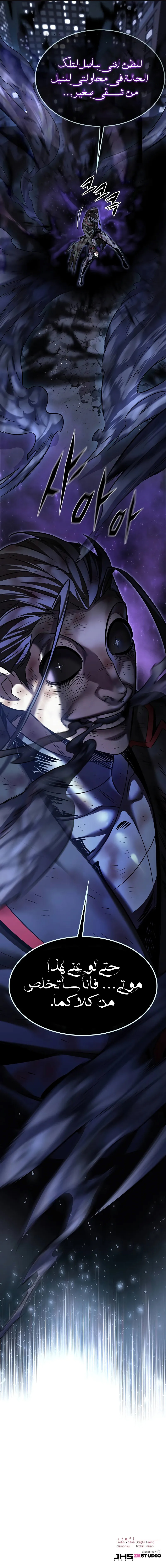 Read Eleceed AR Manga Online