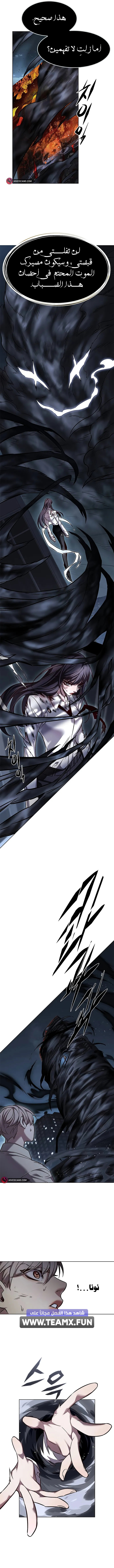 Read Eleceed AR Manga Online