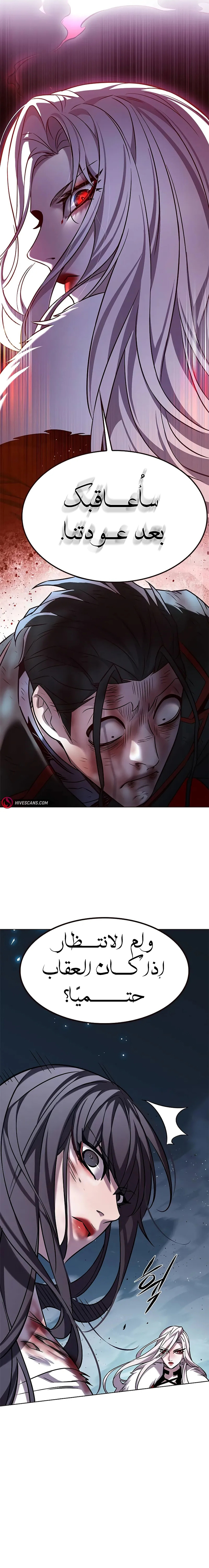 Read Eleceed AR Manga Online