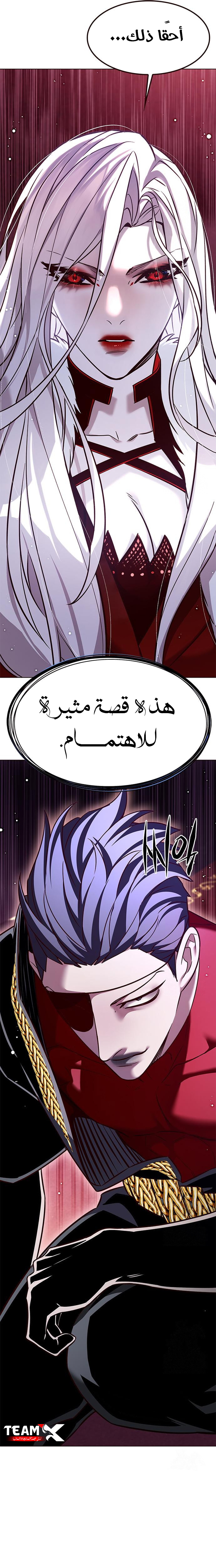 Read Eleceed AR Manga Online