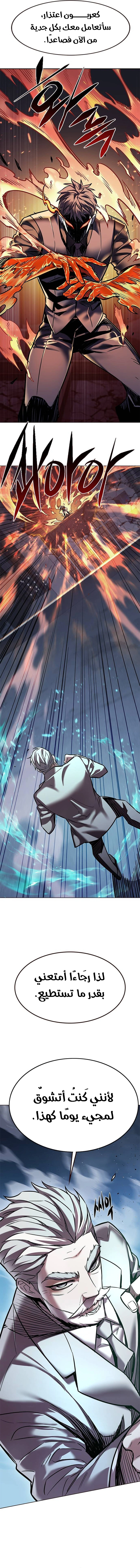 Read Eleceed AR Manga Online