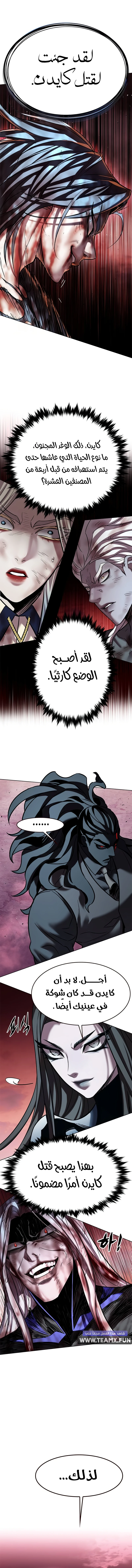 Read Eleceed AR Manga Online