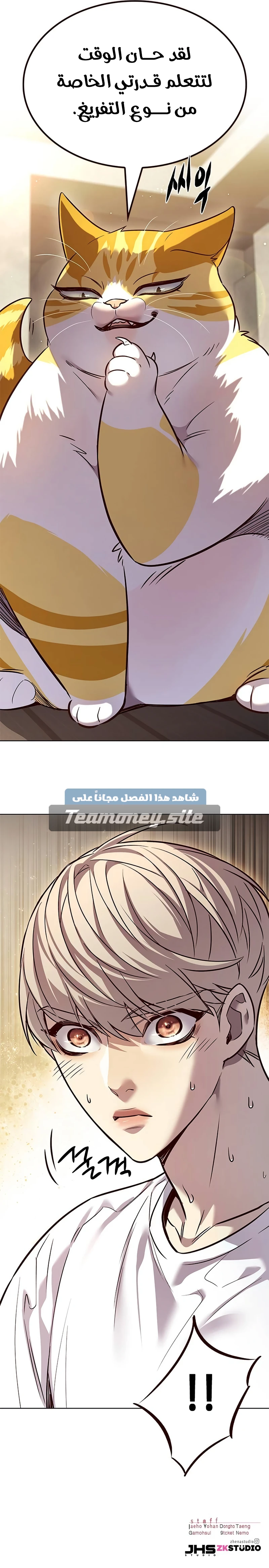 Read Eleceed AR Manga Online