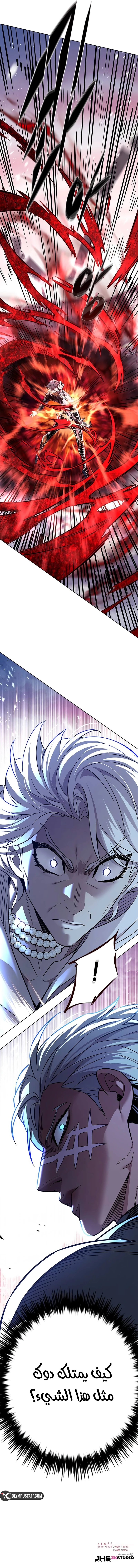 Read Eleceed AR Manga Online