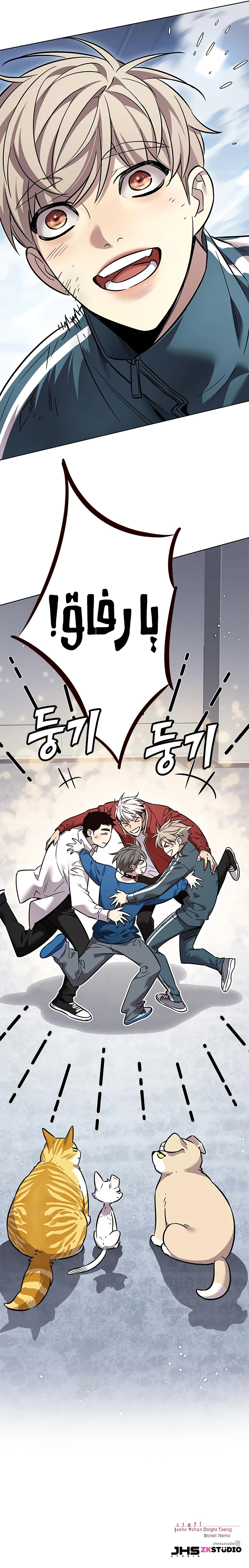 Read Eleceed AR Manga Online