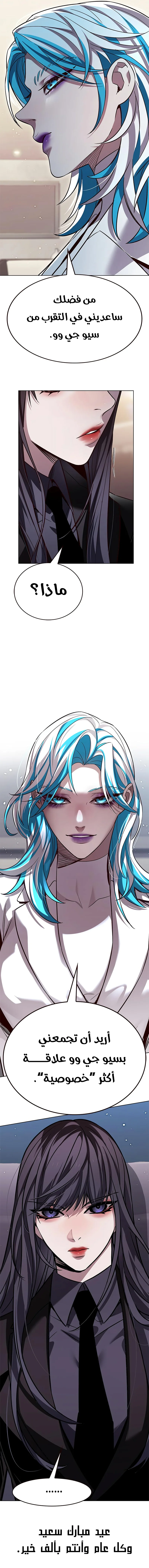 Read Eleceed AR Manga Online