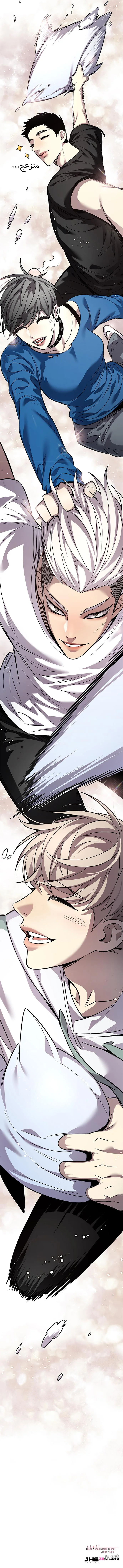 Read Eleceed AR Manga Online