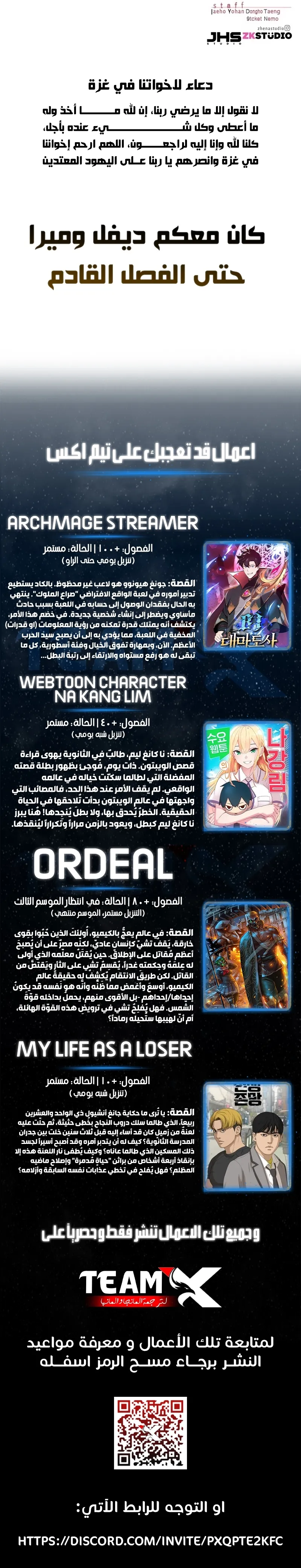 Read Eleceed AR Manga Online