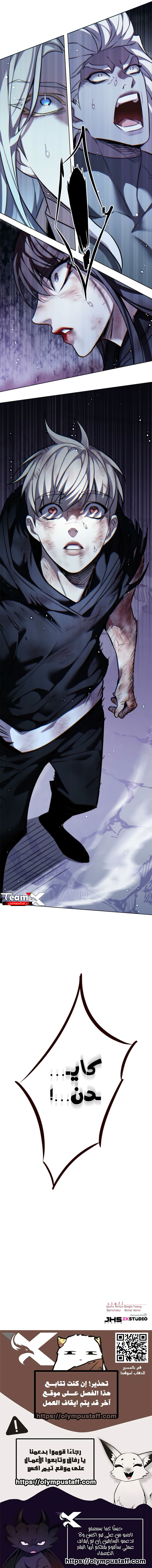 Read Eleceed AR Manga Online