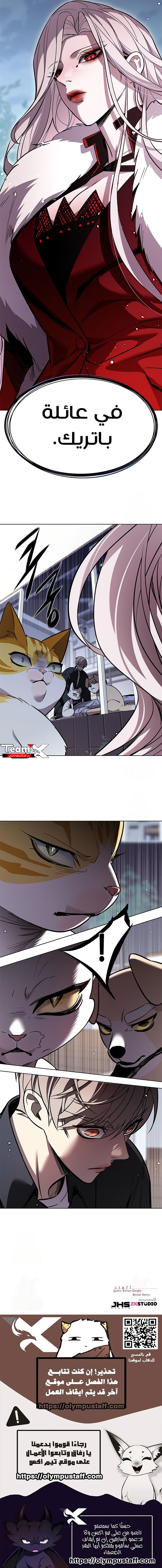 Read Eleceed AR Manga Online