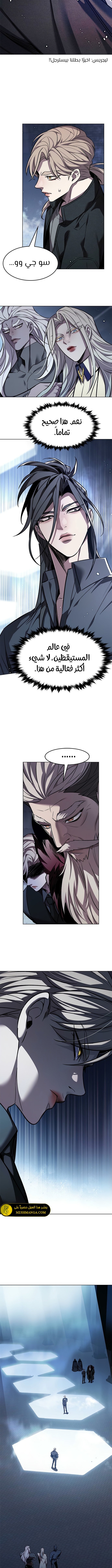 Read Eleceed AR Manga Online