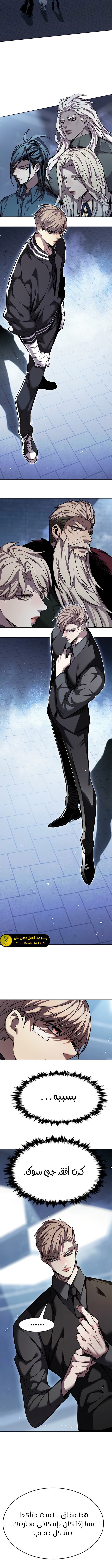 Read Eleceed AR Manga Online