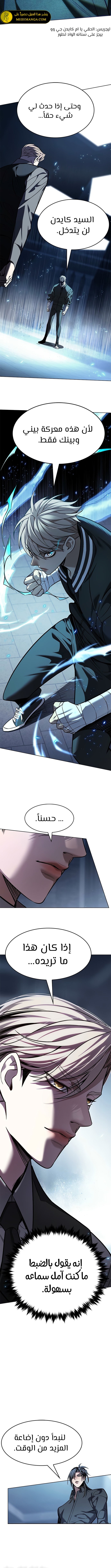 Read Eleceed AR Manga Online