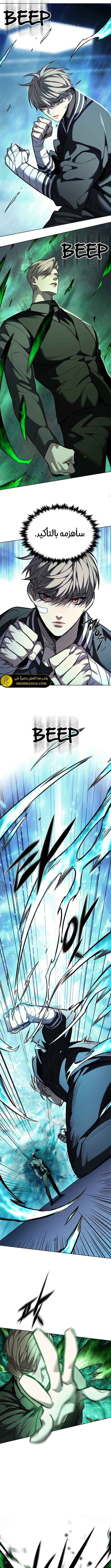 Read Eleceed AR Manga Online