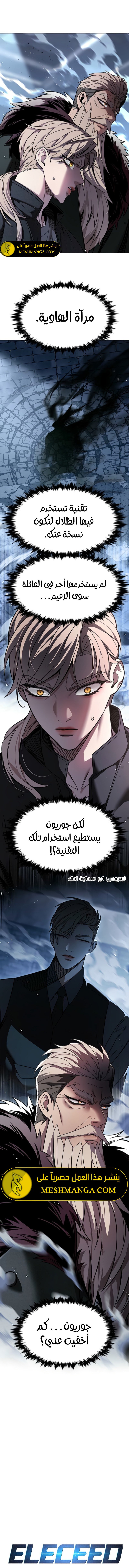 Read Eleceed AR Manga Online