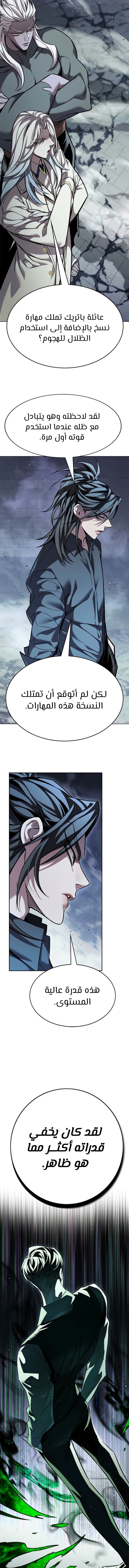 Read Eleceed AR Manga Online