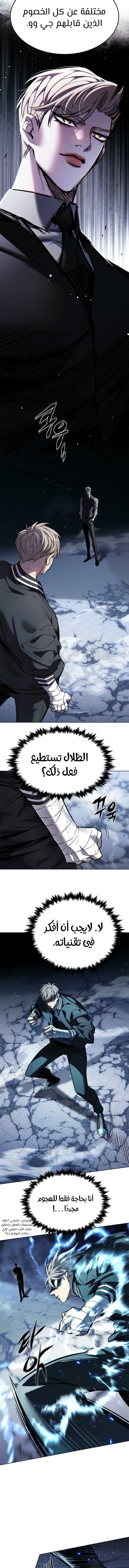 Read Eleceed AR Manga Online