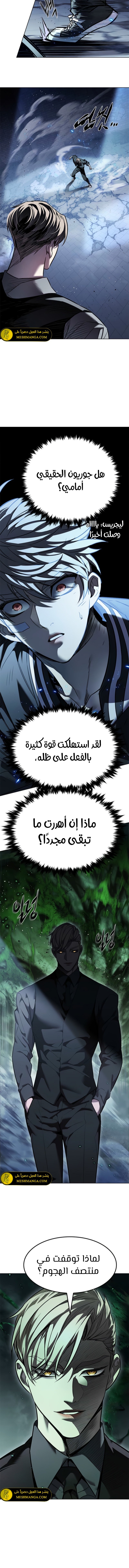 Read Eleceed AR Manga Online