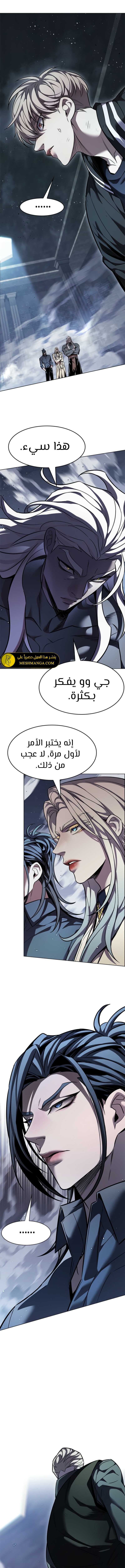 Read Eleceed AR Manga Online