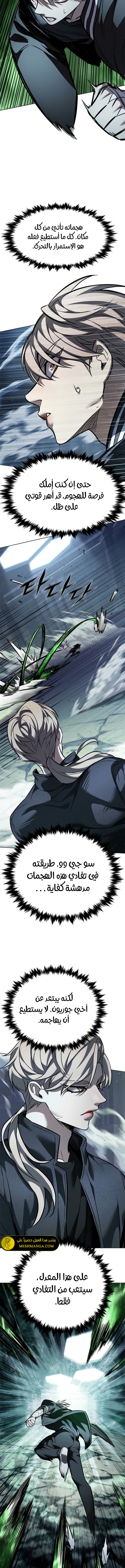 Read Eleceed AR Manga Online