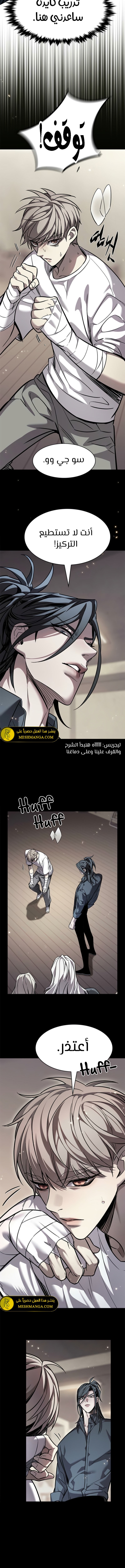 Read Eleceed AR Manga Online