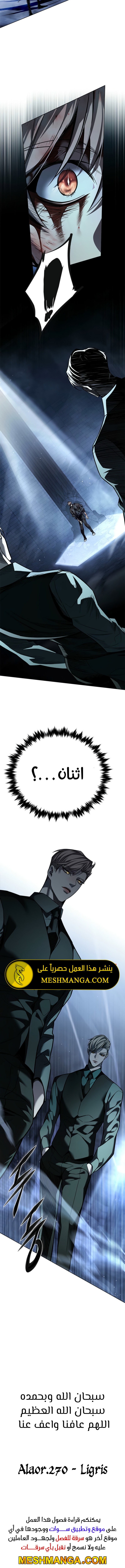 Read Eleceed AR Manga Online