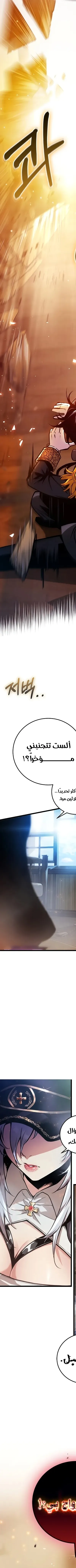 Read Fated to Be Loved by Villains AR Manga Online