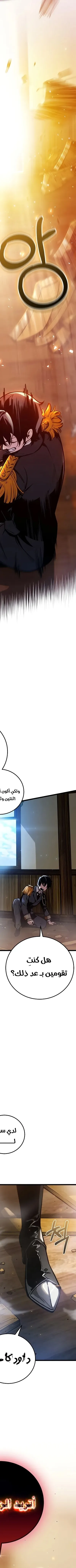 Read Fated to Be Loved by Villains AR Manga Online