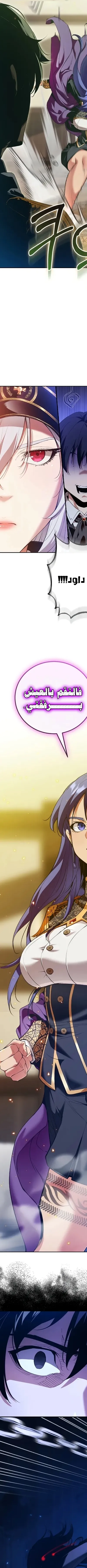 Read Fated to Be Loved by Villains AR Manga Online