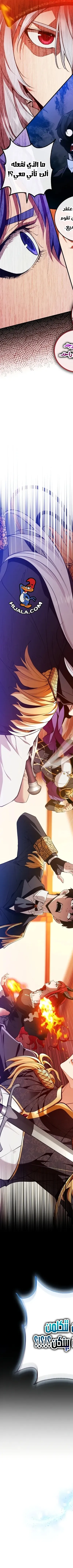 Read Fated to Be Loved by Villains AR Manga Online