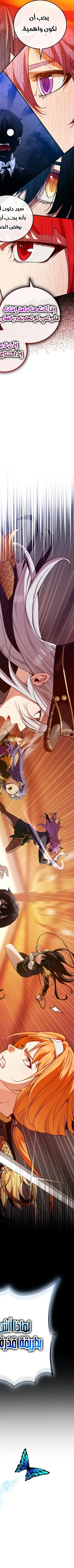 Read Fated to Be Loved by Villains AR Manga Online