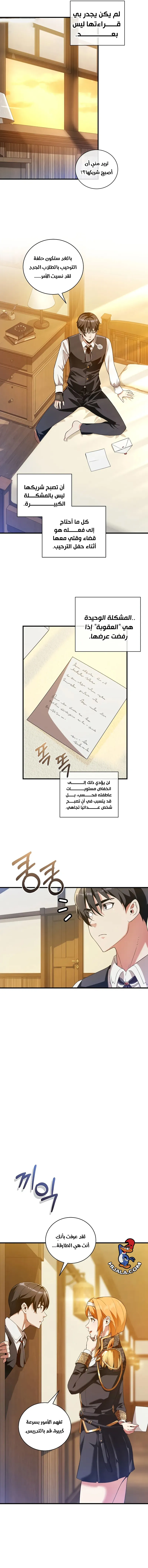 Read Fated to Be Loved by Villains AR Manga Online